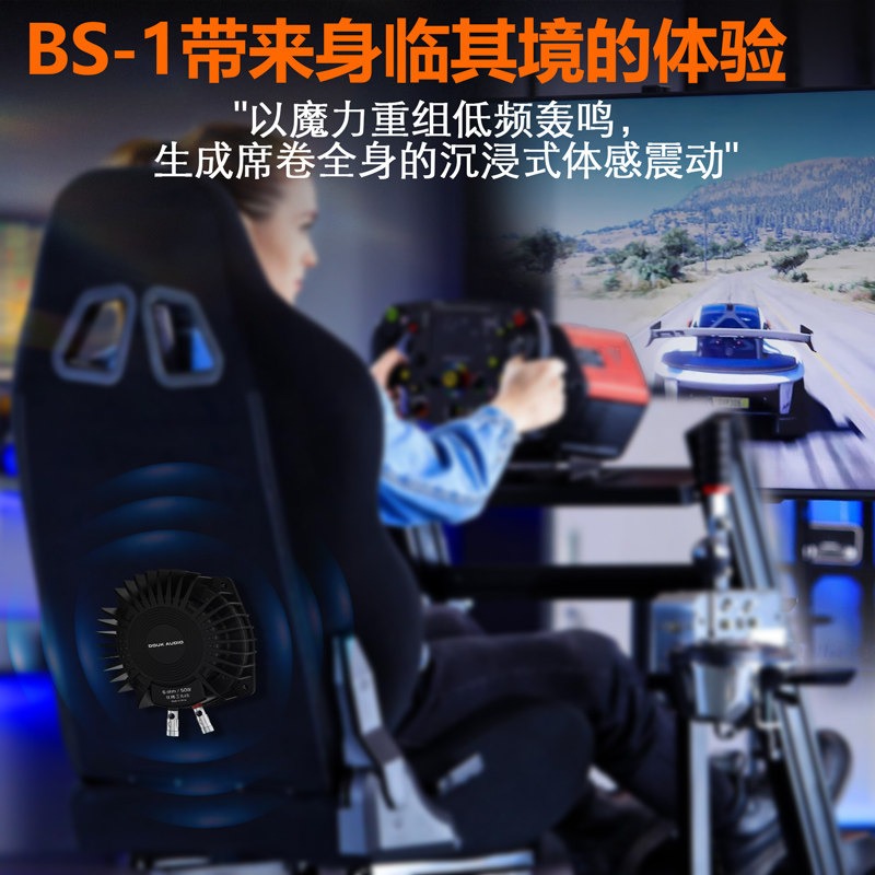 Trasduttore Subwoofer Bs1 50w  - Home Cinema Gaming recensione e prezzo