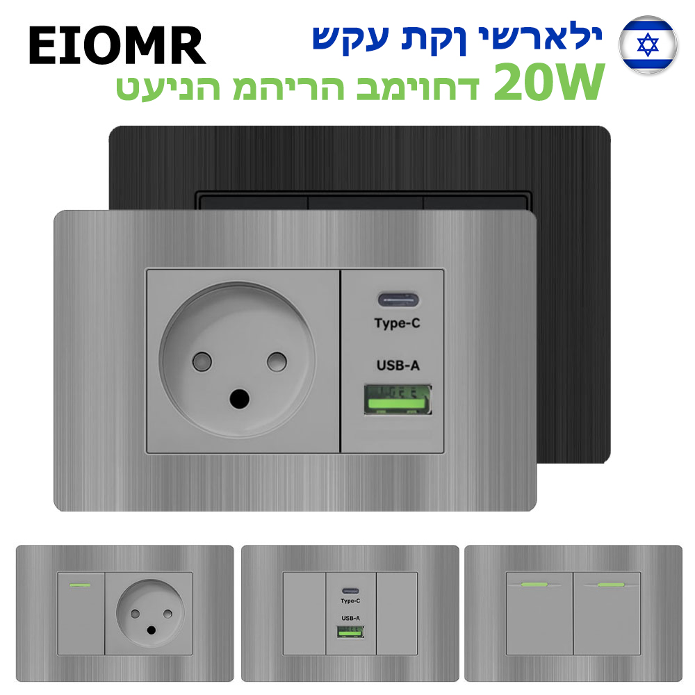 EIOMR Israele USB Tipo C Presa - Home Cinema Lighting recensione e prezzo